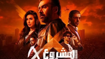 موعد عرض فيلم 